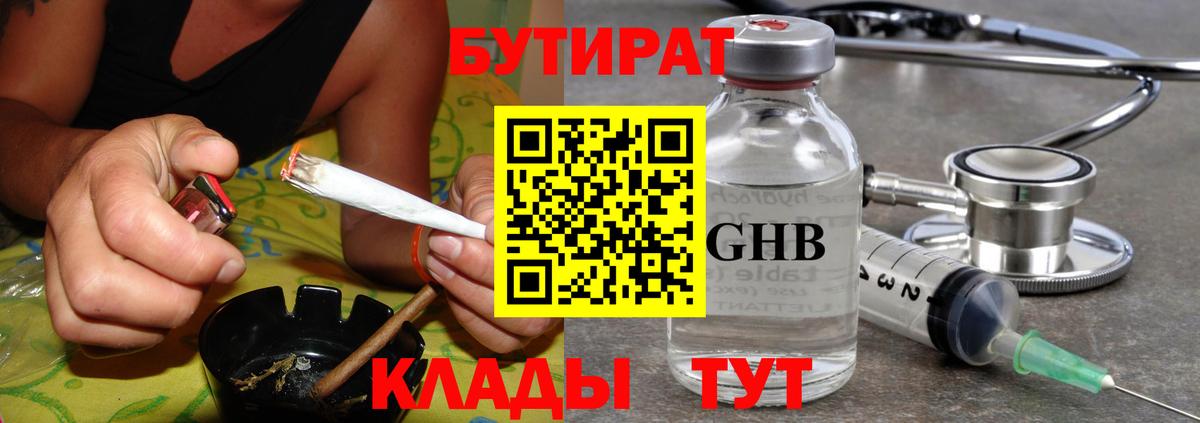 Красноярск  Бутират буратино  Вход с VPN 