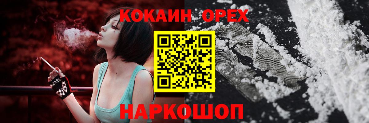 Cocaine 97% Красноярск