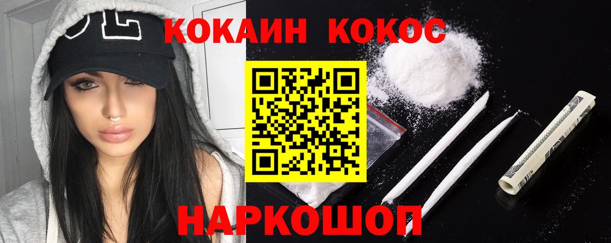 Красноярск  COCAIN VHQ  КОКАИН Fish Scale  КОКАИН  Вход с VPN 