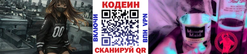 где найти   Красноярск  OMG вход  Codein Purple Drank 