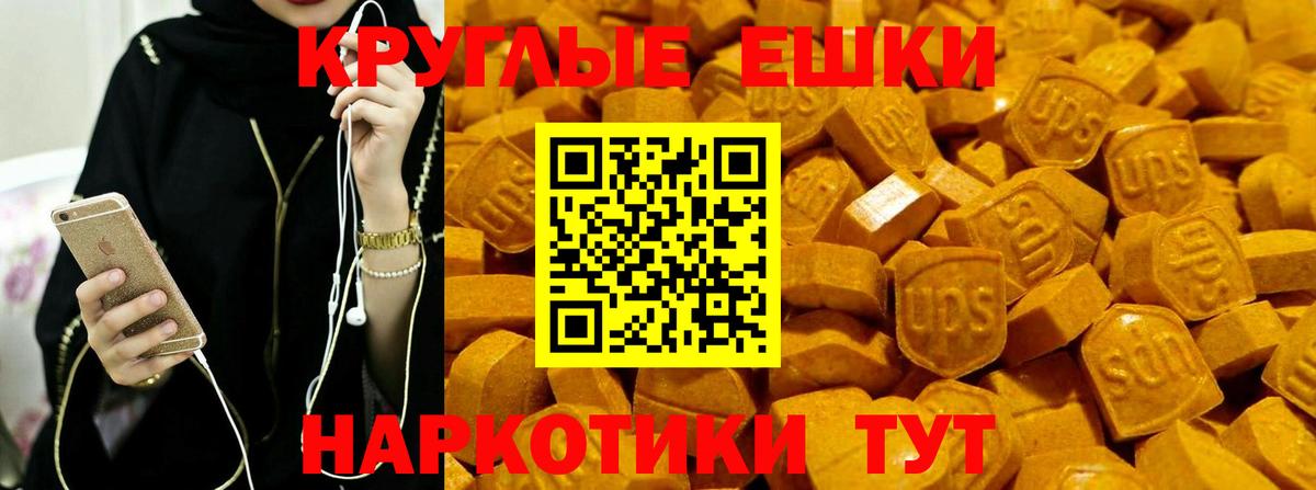 Экстази MDMA  Ecstasy MDMA  ЭКСТАЗИ  Красноярск  Вход с VPN 