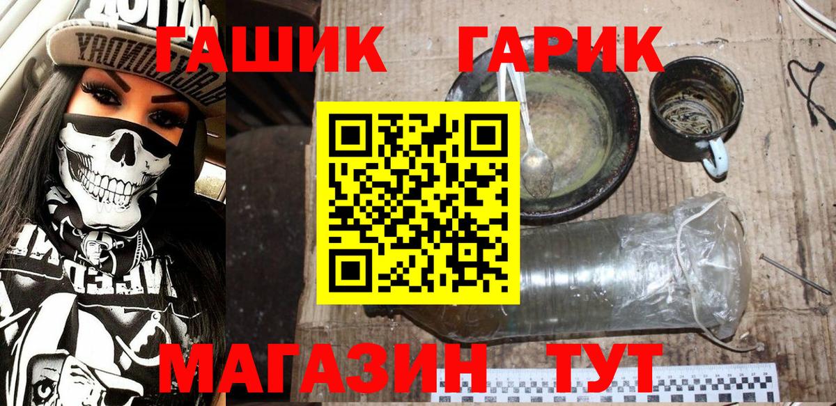 ГАШИШ Premium  ГАШИШ гарик  ГАШ  Вход с VPN  Красноярск 