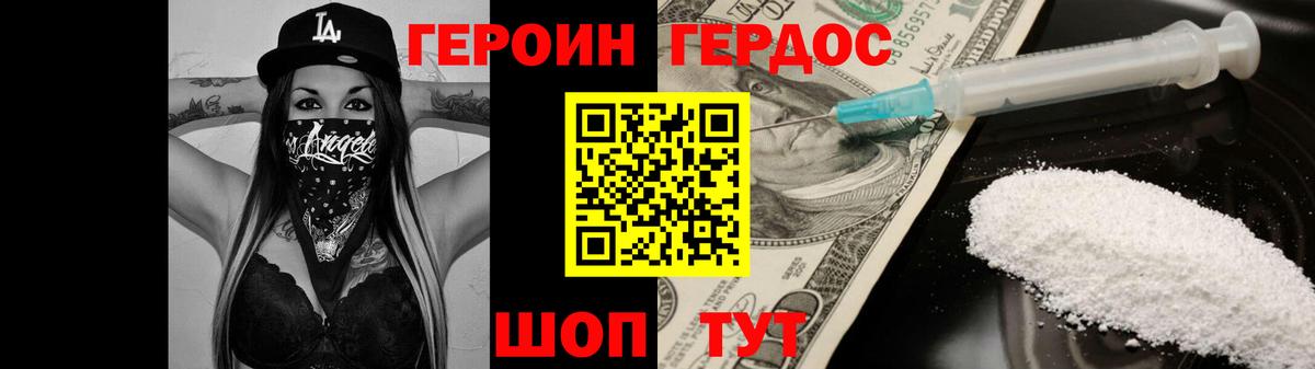 Героин герыч Красноярск