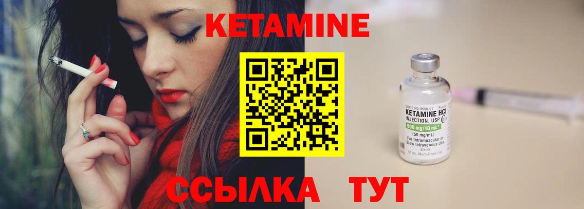 КЕТАМИН ketamine  kraken как войти  Красноярск  Кетамин ketamine 