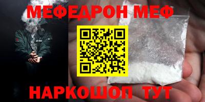 мяу мяу кристалл Донецк