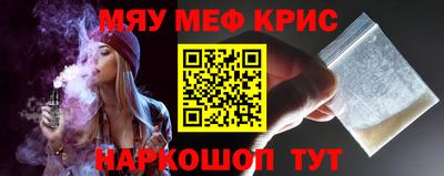 мяу мяу кристалл Донецк