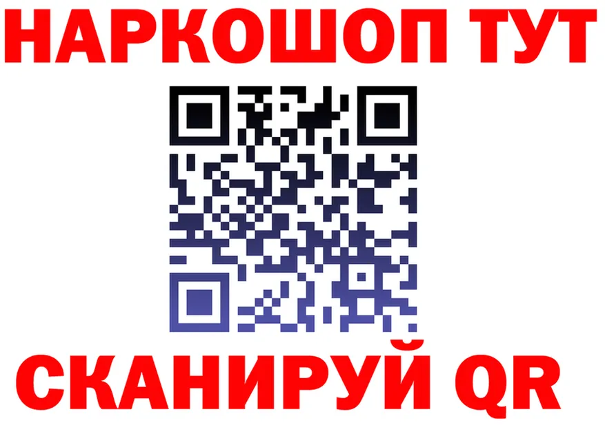 Бутират Butirat сайт это omg Красноярск