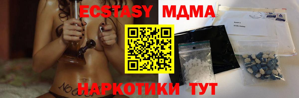 Красноярск  MDMA кристаллы  Вход с VPN  МДМА crystal 