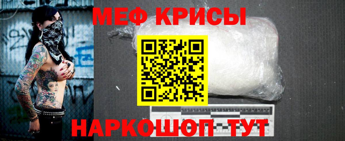 Меф  мега ССЫЛКА  Мефедрон  МЕФ мяу мяу  Красноярск  Вход с VPN  Меф мука 