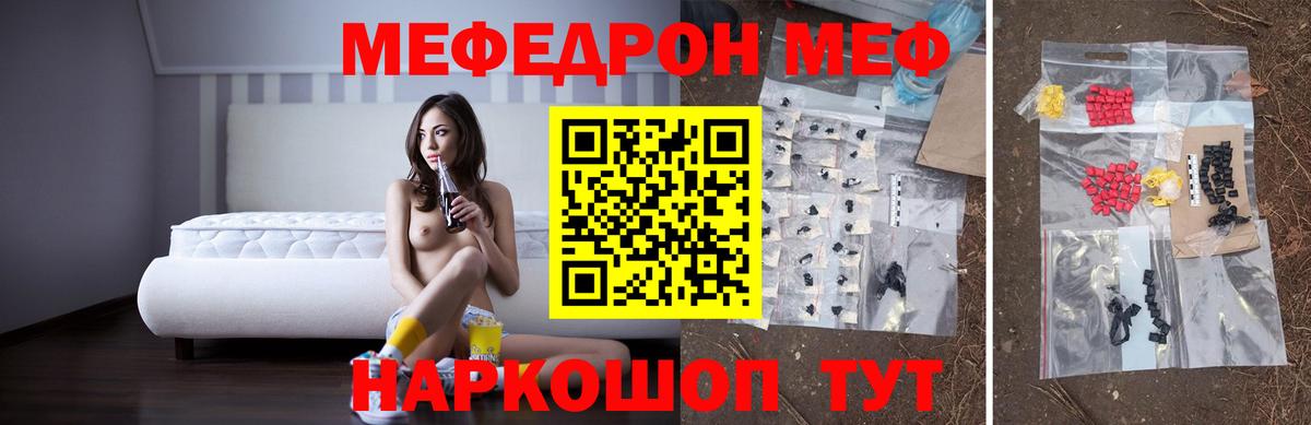Меф кристаллы Красноярск