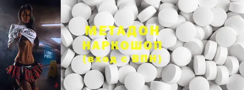 МЕТАДОН methadone  цены наркотик  Красноярск 