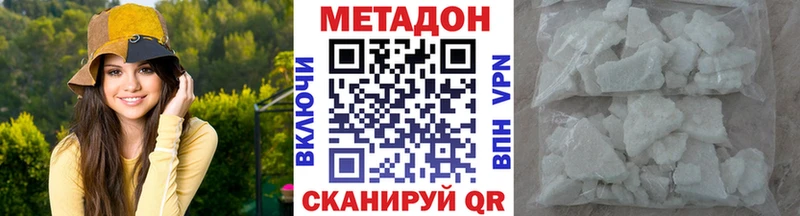 МЕТАДОН VHQ Красноярск