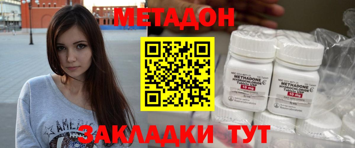МЕТАДОН белоснежный  Вход с VPN  Красноярск 