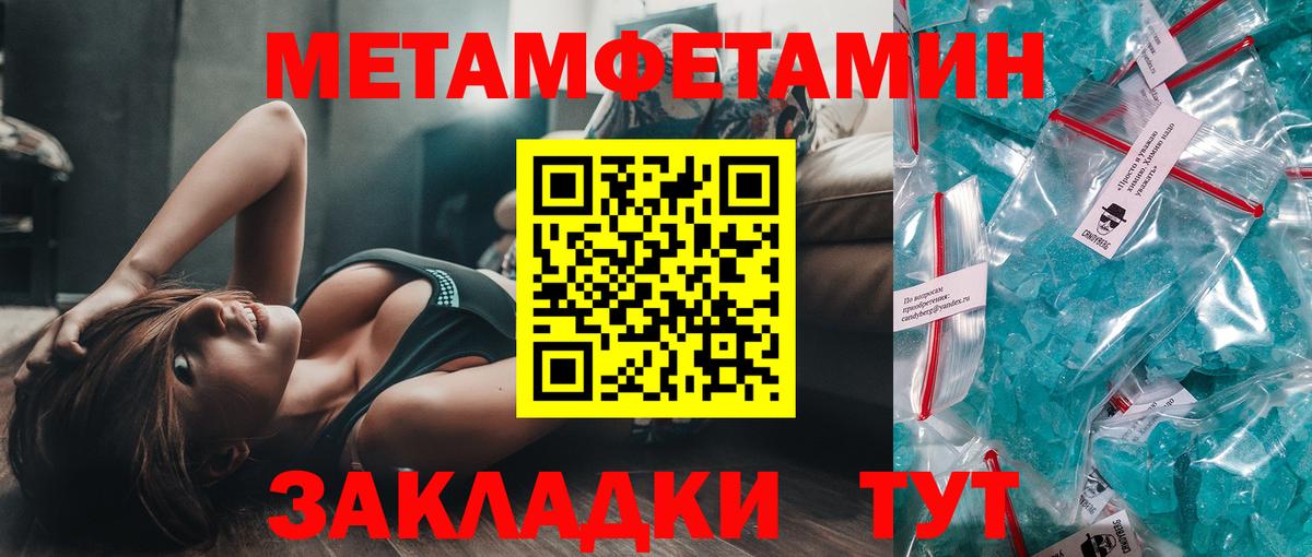 МЕТАМФЕТАМИН винт Красноярск