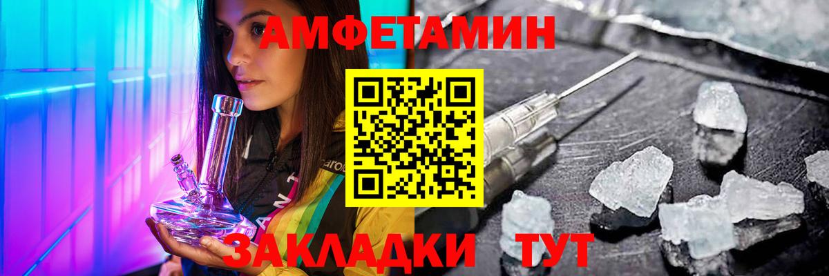 МЕТАМФЕТАМИН винт  Вход с VPN  Красноярск 