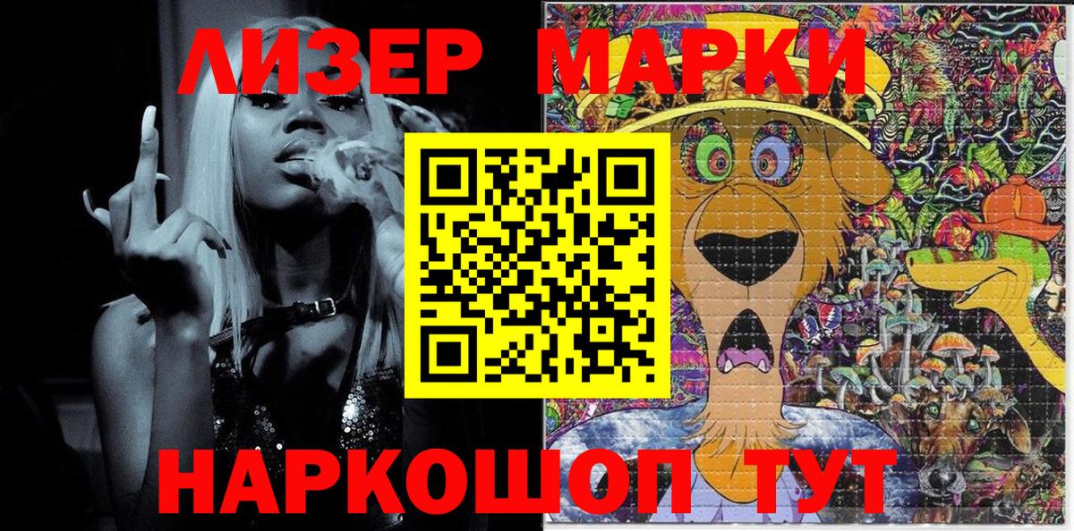 Красноярск  Наркотические марки 1,8мг  Марки 25I-NBOMe  Вход с VPN 