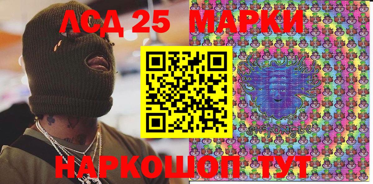 Наркотические марки 1,5мг Красноярск