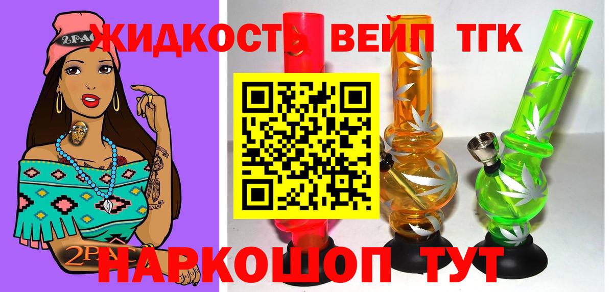 Красноярск  ТГК вейп с тгк  Вход с VPN 