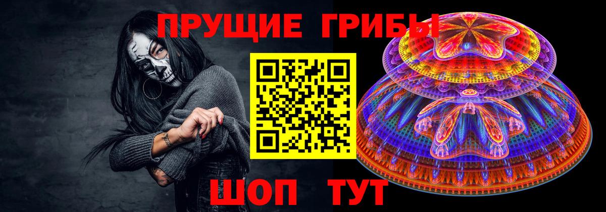 Галлюциногенные грибы GOLDEN TEACHER Красноярск