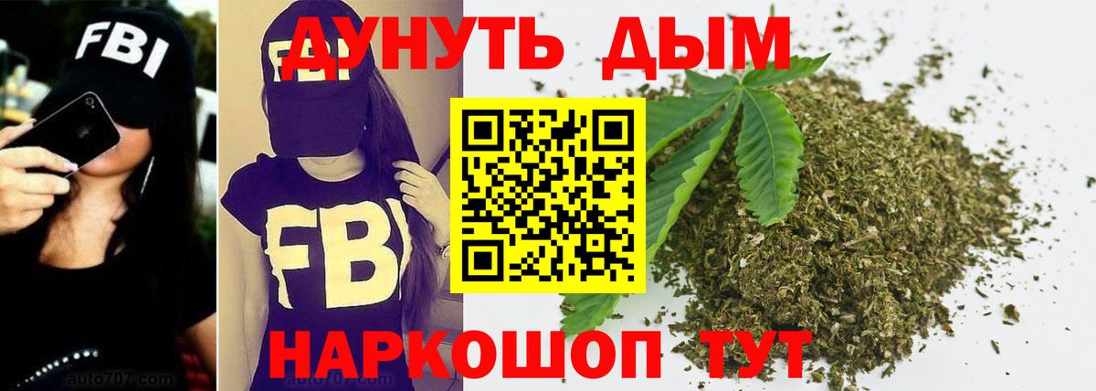 Конопля THC 21% Красноярск